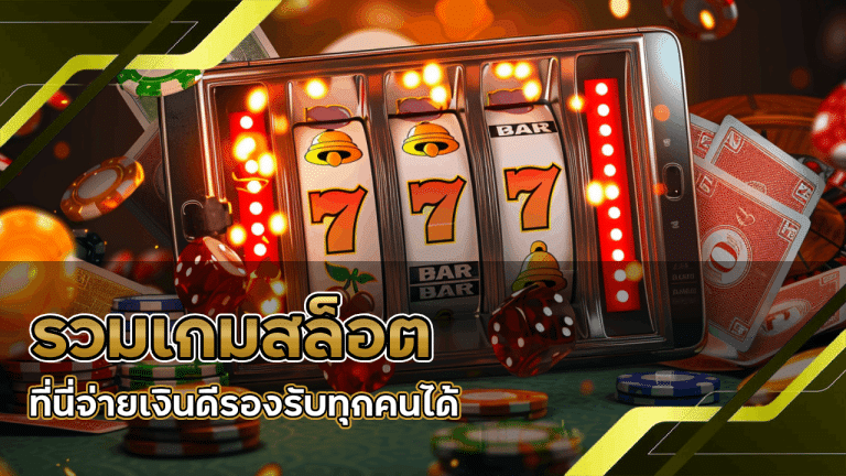 zone6699 รวมเกมสล็อตทุกรูปแบบ