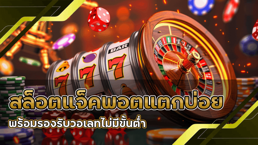 zone6699 สล็อตแจ็คพอต