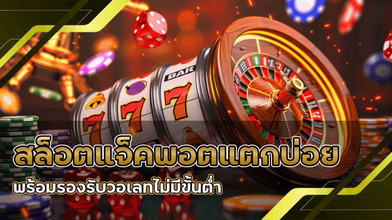 zone6699 สล็อตแจ็คพอต