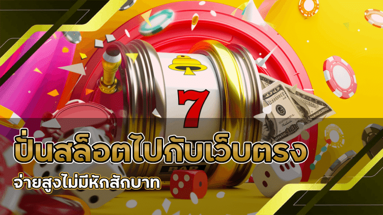 slotzone
